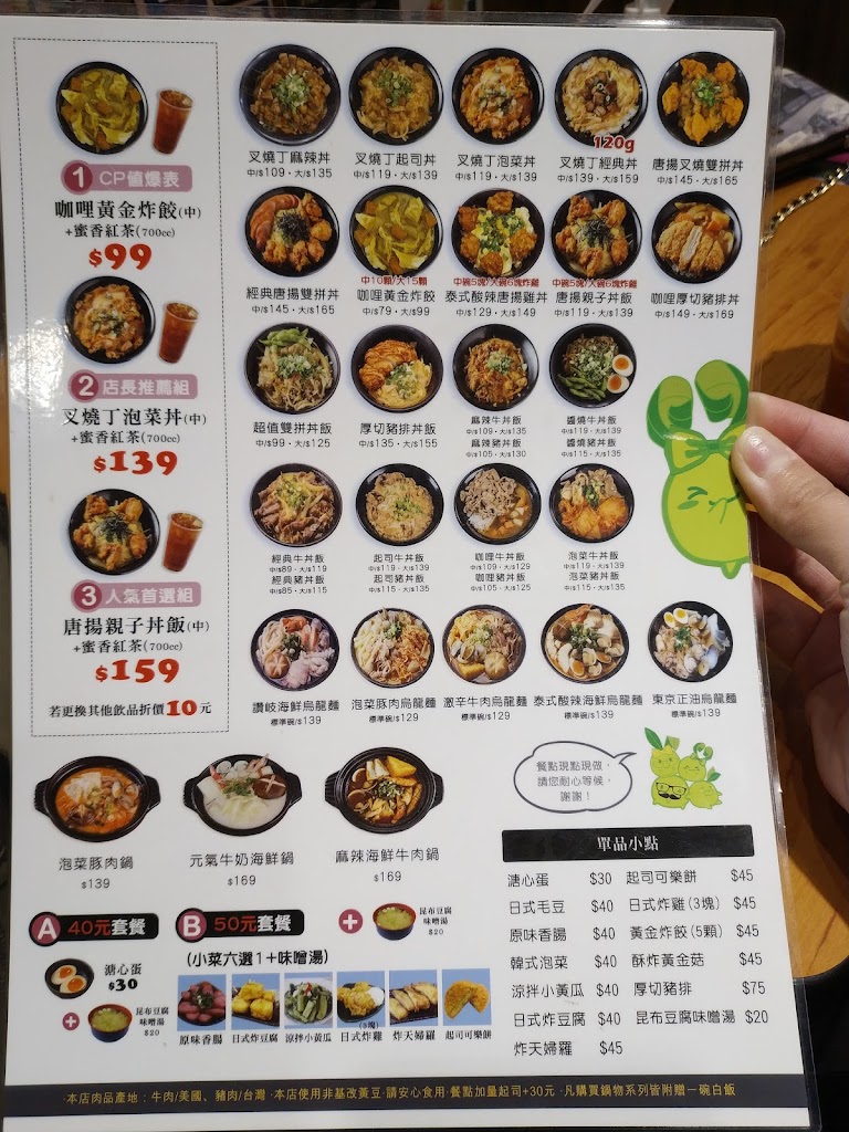 萃茶風大享食/健康餐(中和連城店) | 丼飯 | 烏龍麵 | 現萃茶飲 | 低GI健康餐盒 | 新北美食 | 企業訂餐 | 會議便當 | 熱情外送 | 的照片