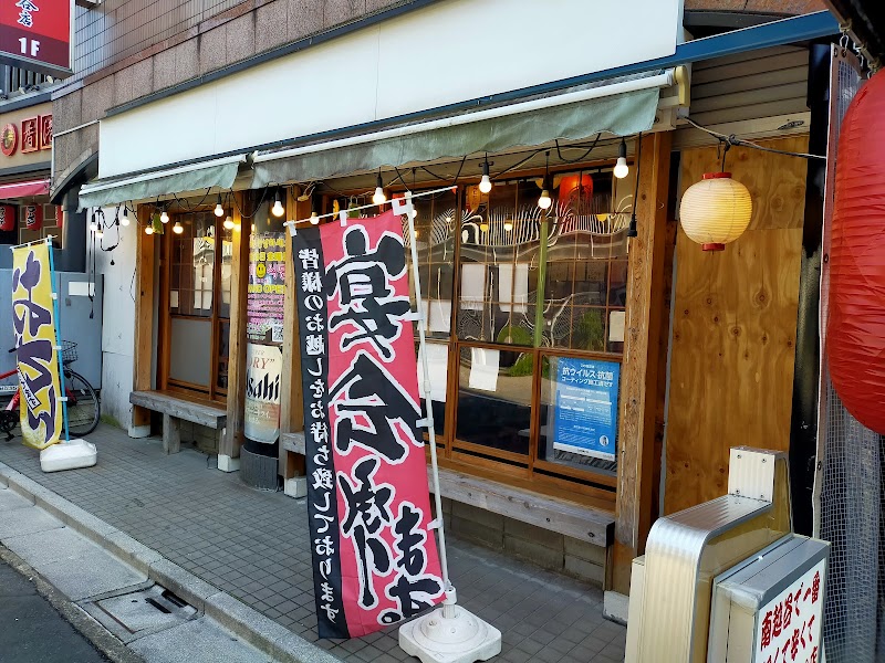 大衆酒場 どんどん 南越谷店