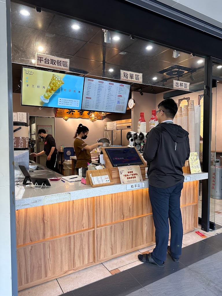 上宇林 桃園南平店 的照片