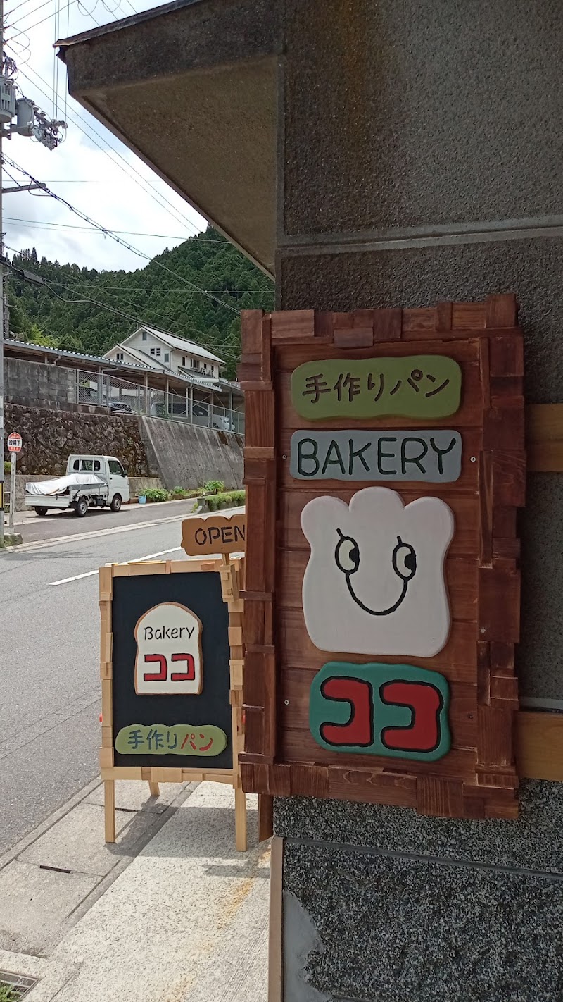 Bakery ココ