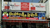Mahalakshmi Plywood Glass & Hardware Merchants