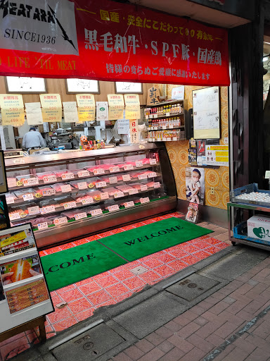 Arai Meat Shop