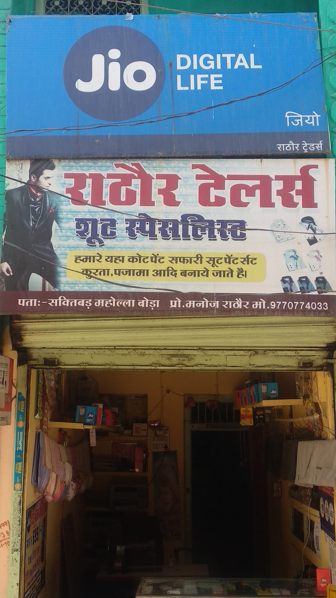 Bajrang Studio Boda