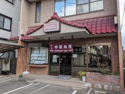 ハルピン