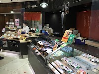 つきじ 鈴富 大丸東京店