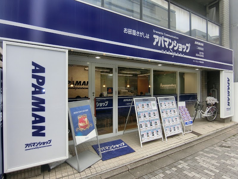 アパマンショップ二条駅前店