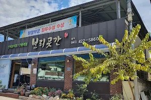 보리곳간 image