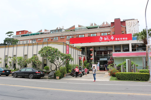 芳城市庭園餐廳 (本館總店)