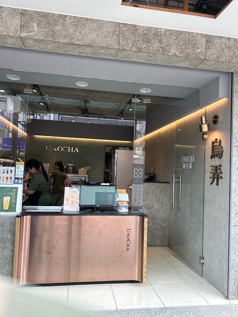 烏弄原生茶飲-大竹店 的照片