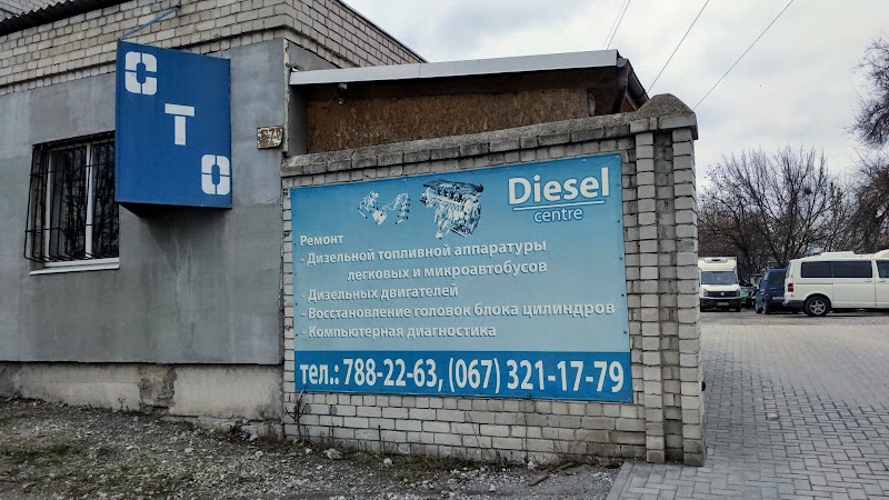 СТО Diesel Center 1