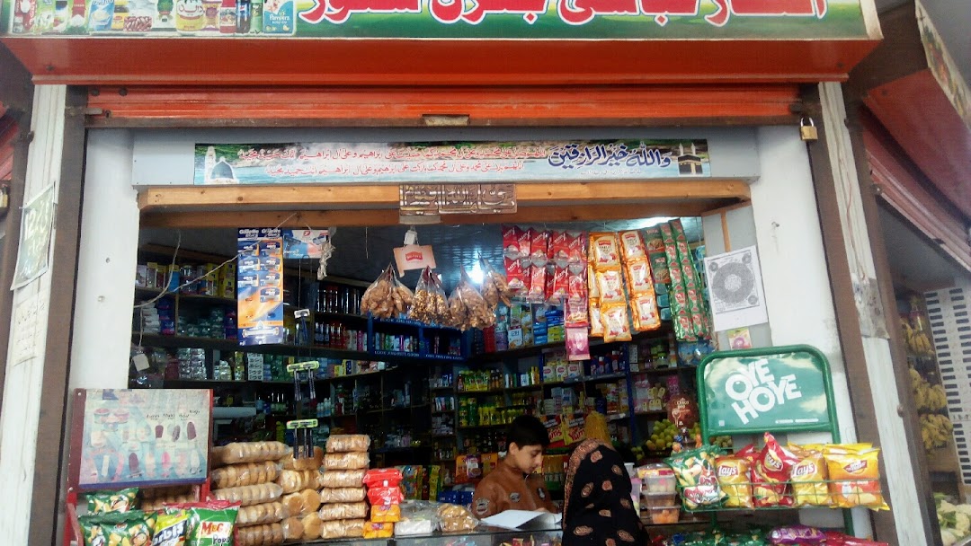 Iftikhar Abbasi General Store.