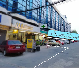 คลินิกหูคอจมูก ราชวิถีคลินิก เชียงใหม่ Rajvithi Clinic (Ear Nose Throat Clinic) photo