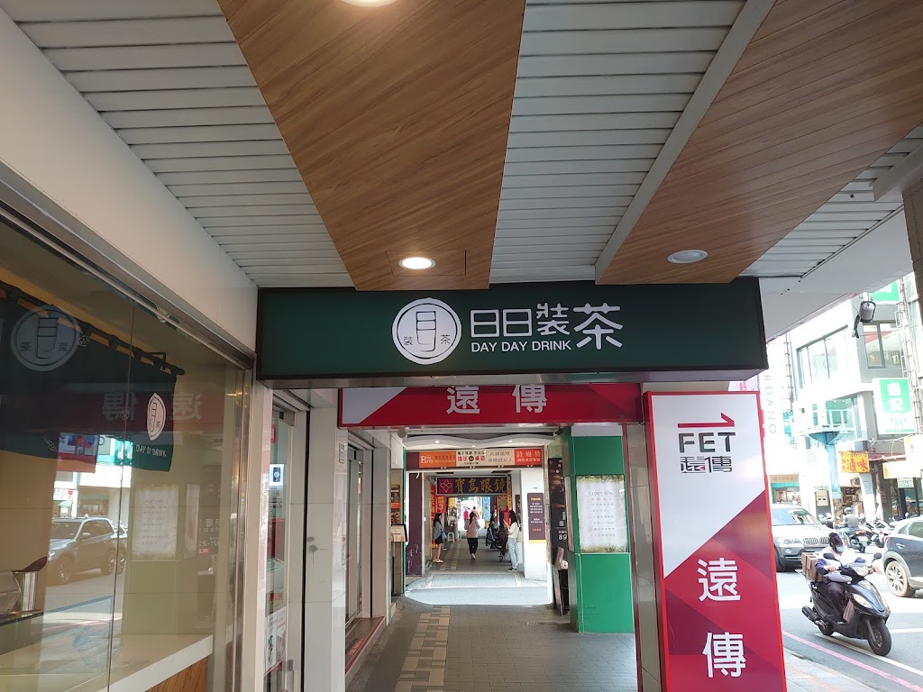 日日裝茶 - 永和竹林店 的照片