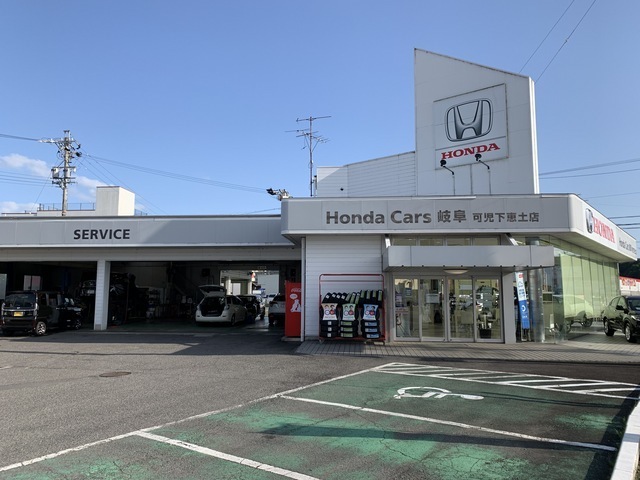Honda Cars 岐阜 可児下恵土店
