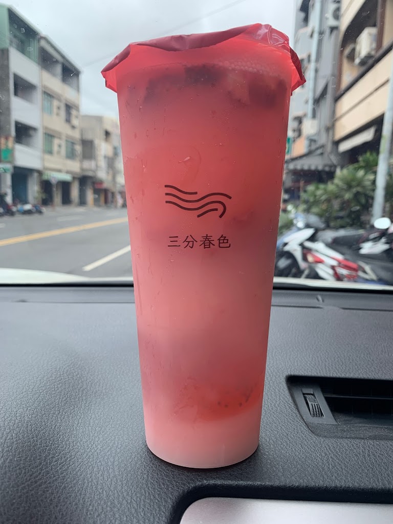 三分春色 仁德中正店｜仁德區手搖飲料店｜下午茶冰店｜外送茶飲｜珍珠奶茶｜奉茶日｜中正路二段飲料店 的照片
