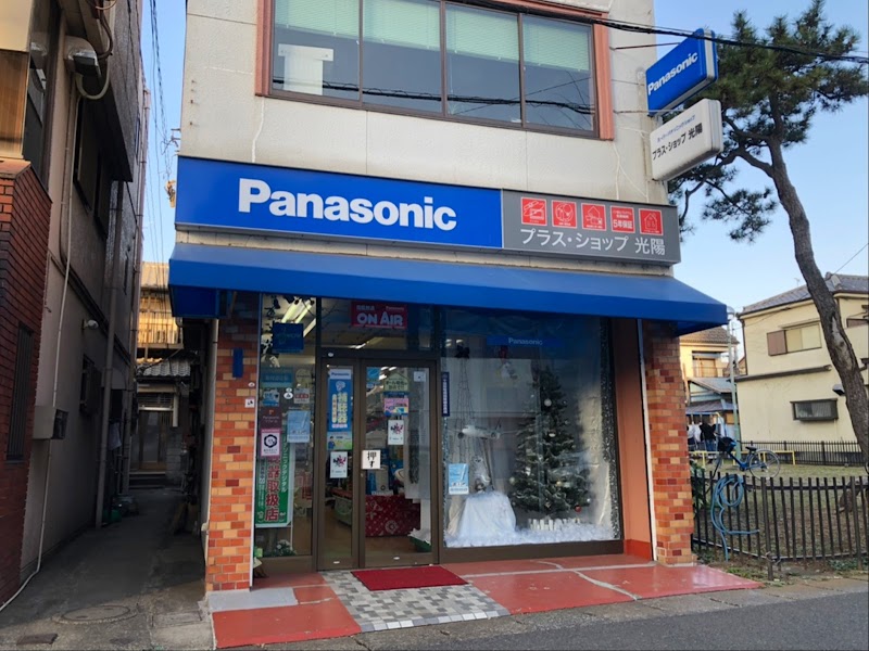 Panasonic shop （有）光陽電気
