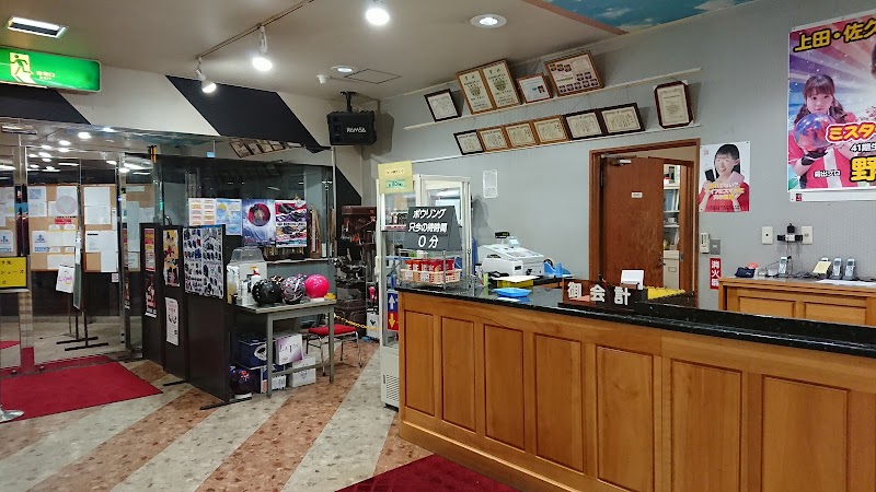 上田プラザボウル 長野県上田市国分 ボウリング場 グルコミ