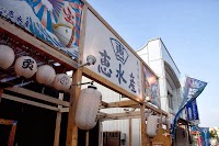 魚河岸広場 恵水産