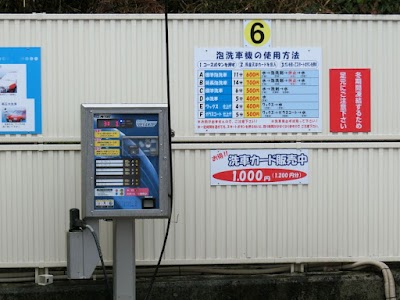 洗車パーク熊野堂