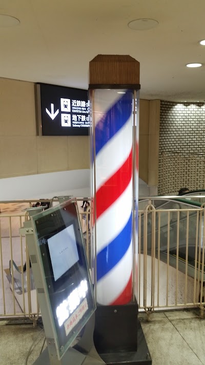 理容オイタ