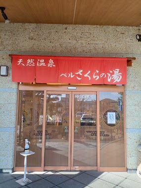 Bell Sakura Noyu Onsen
