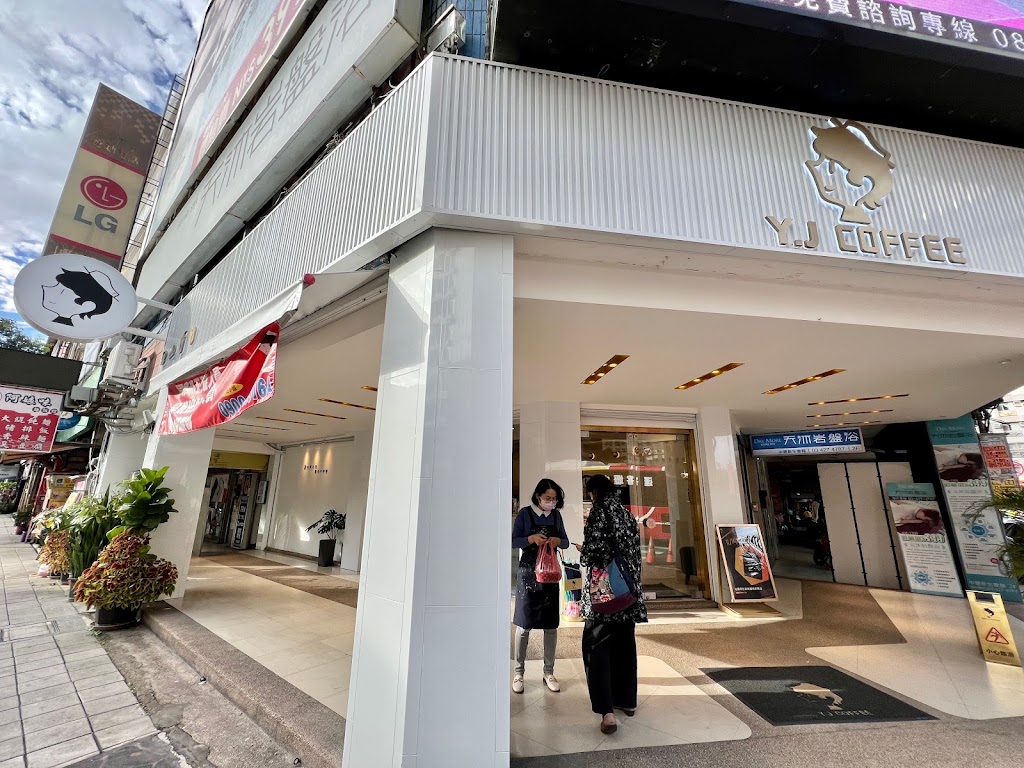 Y.J COFFEE 玉津咖啡-中壢南園店 的照片