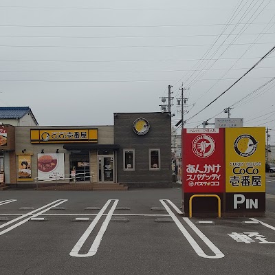 CoCo壱番屋 稲沢国府宮店