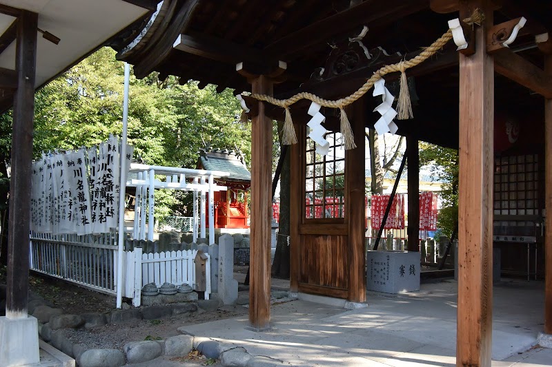 川名龍神社