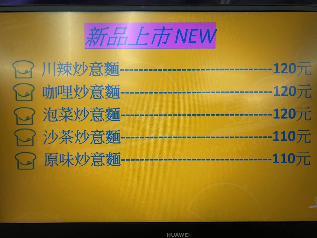 壹日叁餐手作創意吐司專賣店 的照片