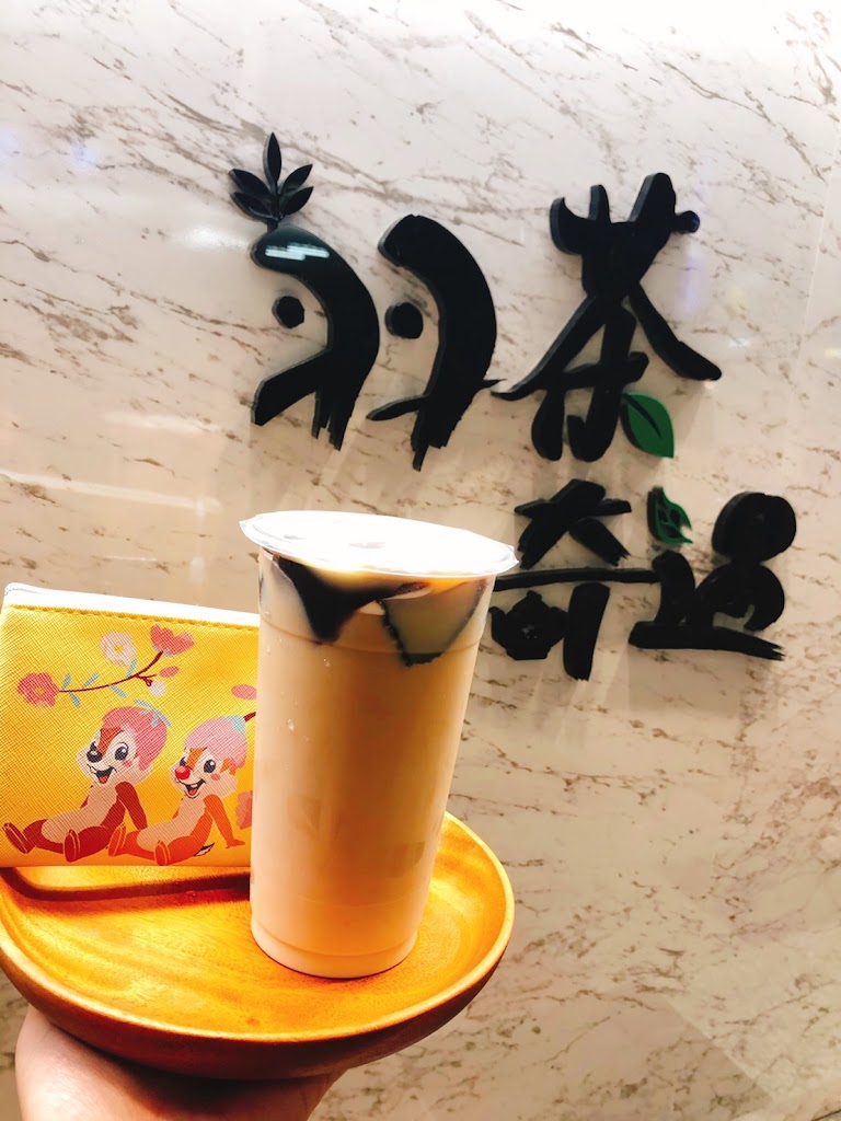 羽茶奇遇 飲料店 的照片