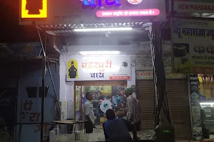 Pandharpuri chai pipar city image