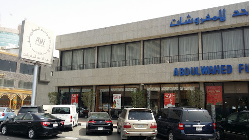 العبدالواحد للمفروشات 