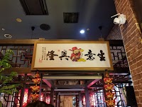 健康中華青蓮 天王洲スフィアタワー店
