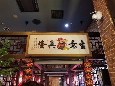 健康中華青蓮 天王洲スフィアタワー店