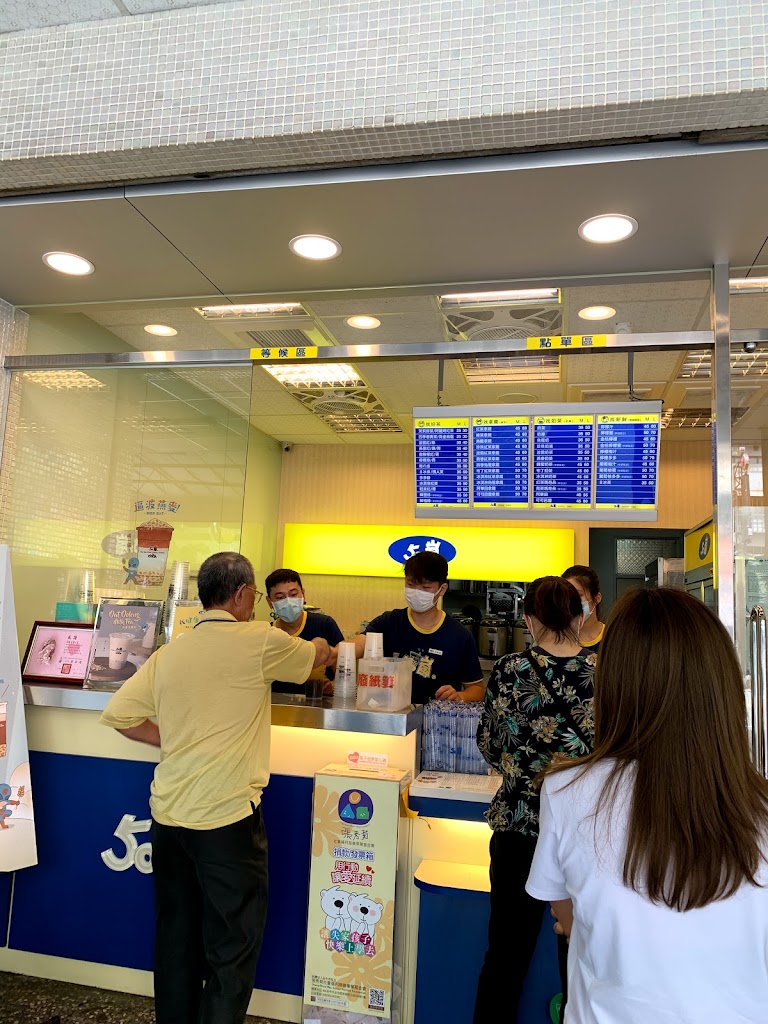 50嵐 東興二店 的照片
