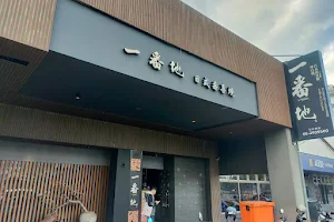 一番地壽喜燒-台南安平店 image