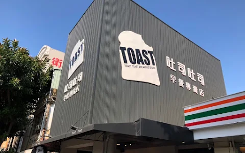 Toast Toast Breakfast stores image