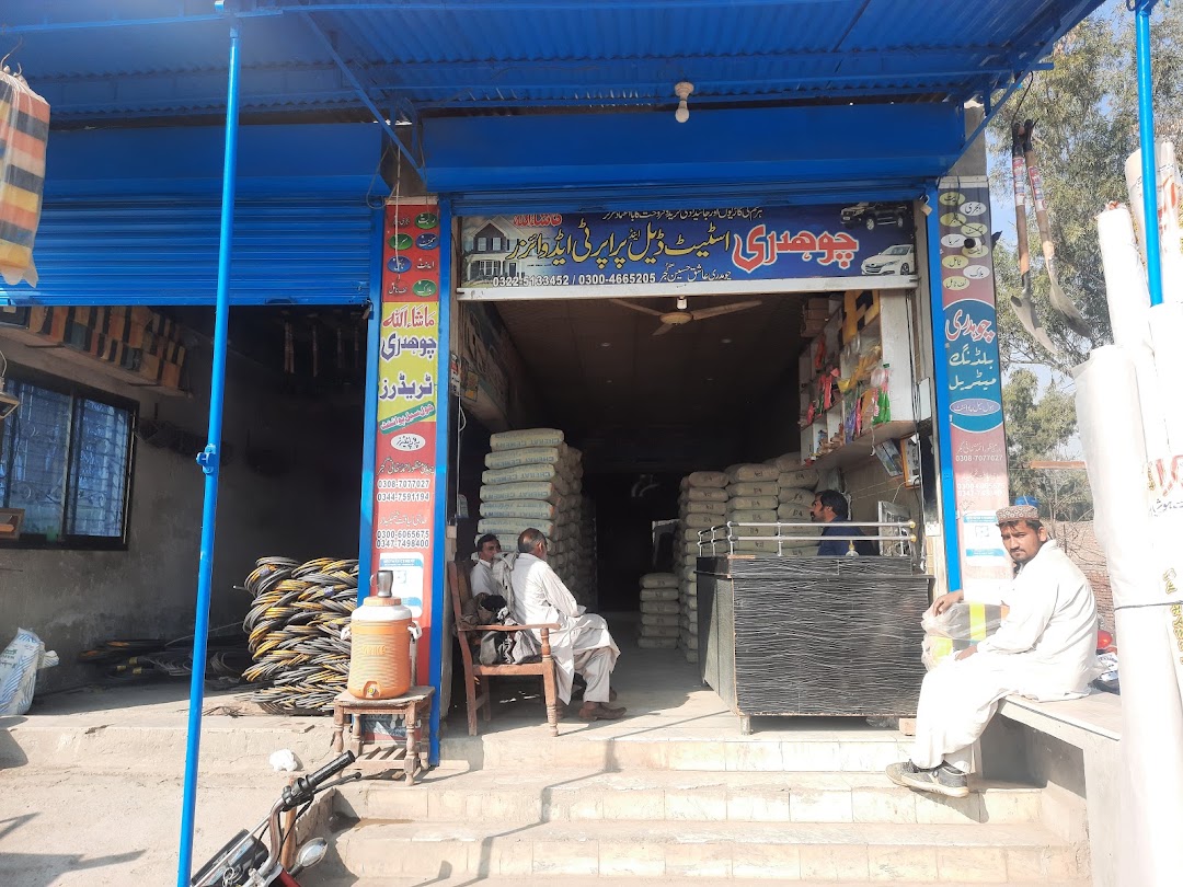 Chaudhry Traders Bhalwal 