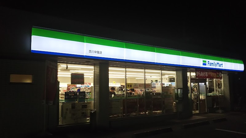 ファミリーマート 古川中里店