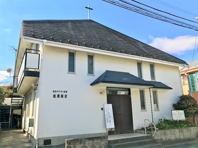 日本キリスト教団松原教会
