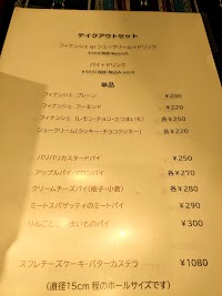 焼きたて菓子工房88