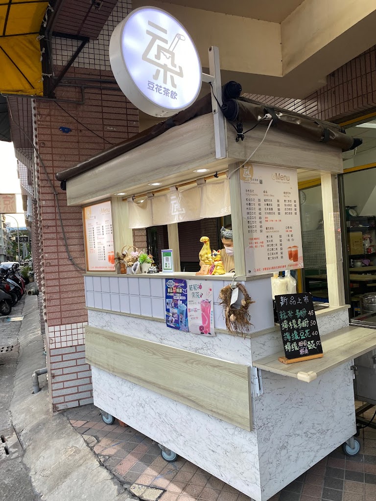 云朵豆花茶飲 的照片