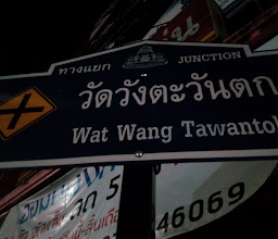 แยกวัดวังตะวันตก photo