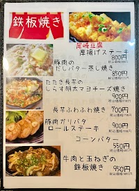 あぶり亭