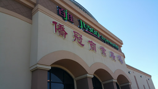 Supermarket «Jusgo Supermarket», reviews and photos, 240 Legacy Dr #200, Plano, TX 75023, USA