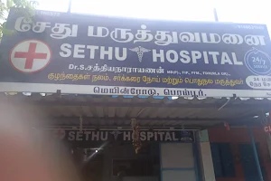 Sethu hospital image