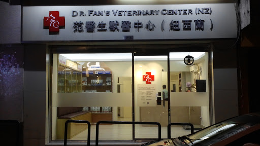 Macau Dr Fan's Veterinary Center
