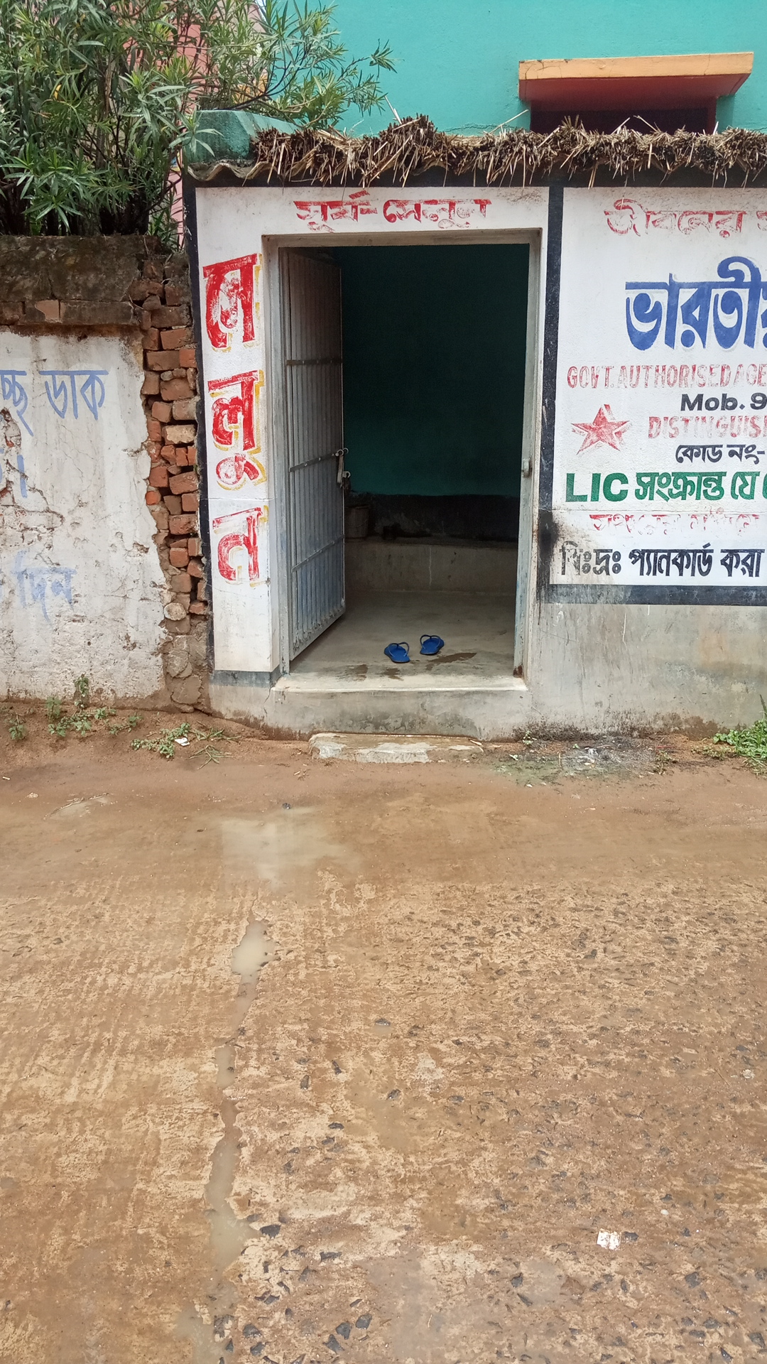 সূর্য সেলুন