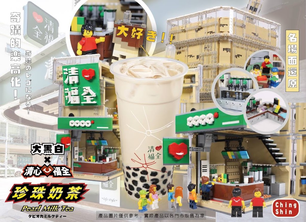 清心福全斗苑東店-珍珠奶茶手搖飲料專賣店 的照片
