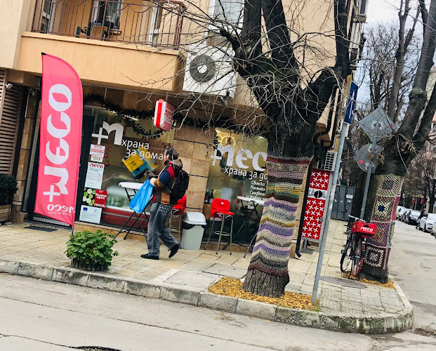 Магазин за месо и храна за дома